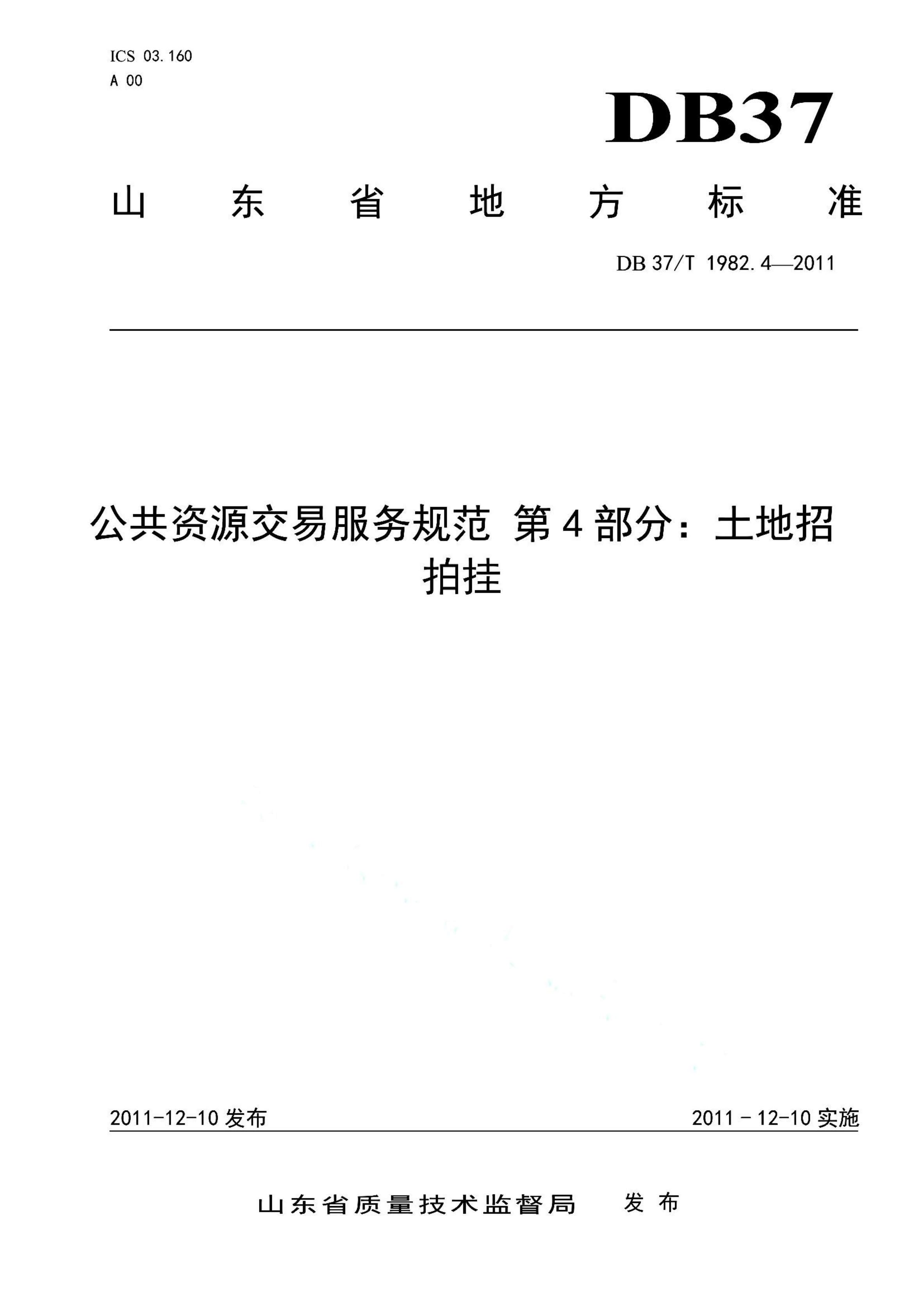 资源详情图